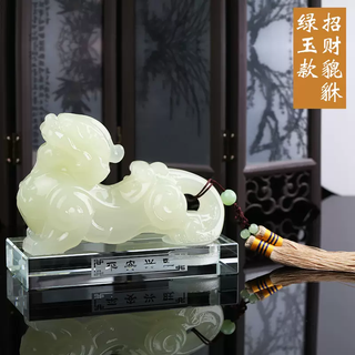 Yusenyi car interior accessories collection pixiu car men's high-end atmospheric center console perfume seat car aromatherapy green jade model comes with perfume-anti-slip mat 1g