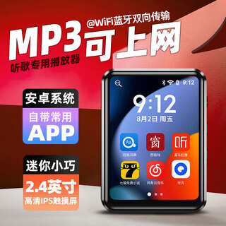 Keenplus full screen mp3mp4 walkman wifi internet access student version bluetooth small portable full touch screen mp5 music player artifact mp6 english pronunciation dictionary novel p4 wifi internet version 8gb android 8 | quad core body memory