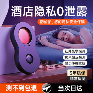 Chetujiang camera detector hotel anti-peeping detector anti-shooting infrared anti-surveillance signal detector