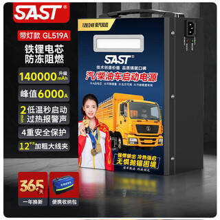 Xianke vehicle-mounted emergency starting power supply 12v24v large capacity truck universal battery emergency strong ignition and electricity artifact car ignition emergency starting power supply strong starting 99.99 million - high-end truck version 12v24v universal + small, medium and large