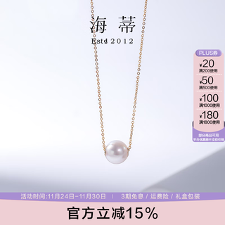 Heidi (haidi) heartfelt 18k gold round akoya seawater pearl necklace pendant for young women as a birthday gift for girlfriend 7.5-8mm 18k gold chain 40cm
