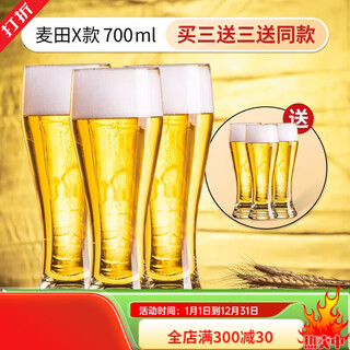Green apple craft beer cup home large capacity draft beer cup bar commercial nordic style large and small waist beer thickened 700ml wheat field cup 3 6 pieces