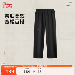 Li-ning straight-leg sweatpants sweatpants men's 2025 autumn new cotton skin-friendly casual versatile outdoor loose trousers dark night black-1 xl