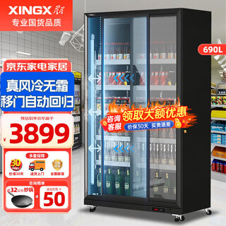 Star (xingx) display cabinet refrigerated fresh cabinet full screen air-cooled frost-free internet celebrity wine beverage vertical freezer refrigerator beer beverage commercial high-end wine cabinet ktv bar convenience store sliding door model 690 liters copper tube true air-cooled frost-free