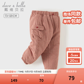Dave&bella winter new style girls' cotton pants, children's plaid leggings, children's casual pants, baby girl's quilted trousers, red and gray plaid, in stock, 90 cm (recommended height 80-90cm)
