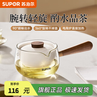 Supor rotating xiaoyao pot small green orange teapot kung fu side handle household teapot surrounding the stove tea maker state subsidy 580ml-runyubai 360 suspended rotation