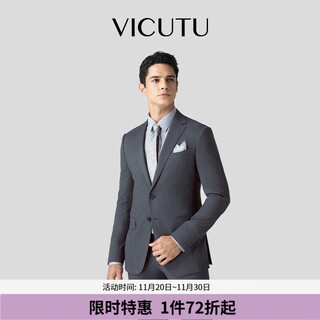 Vicutu suit men's spring new comfortable business casual versatile suit gray blue 170b (suit)