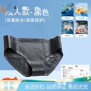 医用游泳防感染内裤女性温泉防水内裤游泳裤内裤男温泉防漏 【升级三角黑色】防水隔菌泳裤