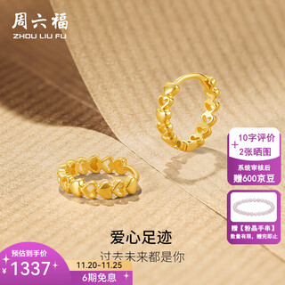 Saturday fortune (zlf) yellow 18k gold earrings for women, love earrings, gold simple fashion earrings for girls, a pair of earrings