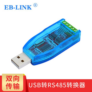 Eb-link usb to 485/422 converter rs485 to usb serial port com port industrial grade communication usb to rs485 converter