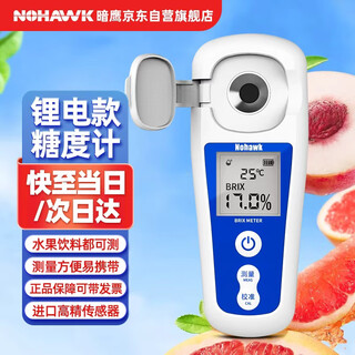 Nowawk sugar meter fruit sugar meter high-precision sugar meter sweetness tester bm-04