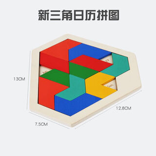 Street wooden children's brain-burning calendar puzzle tangram square honeycomb puzzle puzzle young children's puzzle triangle calendar puzzle