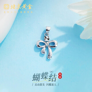 Beijing gold trading center co., ltd. platinum pendant pt950 solid bow platinum pendant necklace girl birthday mid-autumn festival gift for girlfriend and wife about 1.76g
