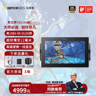 xencelabs马蒂斯数位屏16(Lite版)手绘屏 绘图屏 手写屏 绘画屏 创意屏 数位板4K超清OLED屏连电脑 【Lite版】双笔一线直连