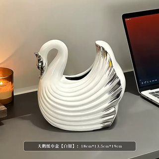 Yusenyi high-looking light luxury ceramic swan tissue box living room household paper box high-end artistic creative tissue storage box swan tissue box (silver)