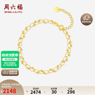 Saturday fortune yellow 18k gold bracelet women's fashion color gold bracelet birthday gift c0714461 16+3cm