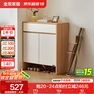 Quanyou home modern simple style multifunctional shoe cabinet door entry cabinet 2025 new shoe cabinet storage cabinet integrated off-white + log color | two-door shoe cabinet