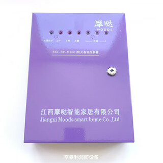 Jiangxi moda intelligent fjk-sf-mk001 003 005 008 fire shutter door controller box original fjk-sf-mk001 controller (with backup power)
