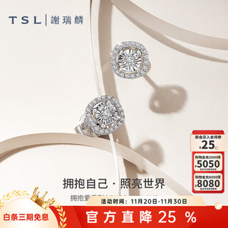 Xie ruilin (tsl) 18k gold diamond stud earrings embrace love series geometric square earrings for women 63425 42 diamonds in total, about 8 minutes