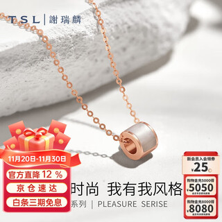 Xie ruilin (tsl) 18k gold necklace yueji series white mother-of-pearl transfer barrel clavicle chain ag672
