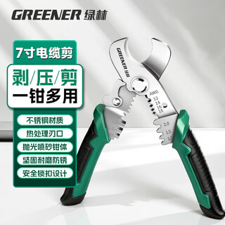 Greener cable cutter and stripper for electricians, household multifunctional fiber optic cable pulling and cutting pliers, cable scissors and crimping pliers