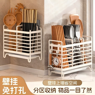 Pinyu chopstick storage box, punch-free kitchen storage rack, chopstick tube, chopstick cage, wall-mounted chopstick cage, draining chopstick basket