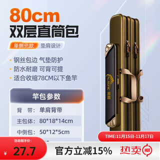 Benno's thickened fishing rod bag, multi-functional fishing gear bag, large-capacity rod bag, wheel-free fishing backpack, waterproof sea rod belly bag, 80cm double-layer rectangular bag (waterproof fabric), can be carried or carried on the back