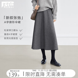 Dialogue (duibai) gray minimalist a-line skirt women's 2025 winter new elastic waist drape soft waxy versatile umbrella skirt commuting gray m
