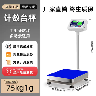 Yusen yihaozhan electronic scale 100kg commercial high-precision scale electronic scale 150 precision weighing scale 300 counts weighing 75kg precision 1g table 30x40