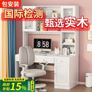 Qiantai packaged with free delivery desk bookshelf combination bookcase integrated computer desktop table solid wood home simple study table national inspection pregnancy and baby solid wood with bookcase warm white desktop length 100 width 58 height 188