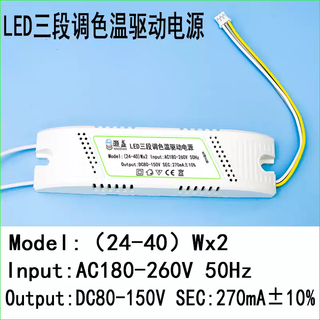 Led segmented driver driver two-stage three-stage color temperature driver power supply intelligent dimming doubling controller 24-40wx2