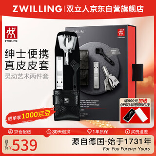 Zwilling ear and nose hair trimmer nail clipper set nail scissors stainless steel nail clippers german genuine leather for boyfriend
