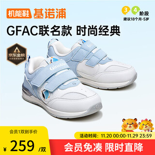 Genopu baby toddler shoes gfac spring and autumn sports shoes for men and women gy1267a gy1643 white/soft blue 24 150mm suitable for foot length 146-155mm