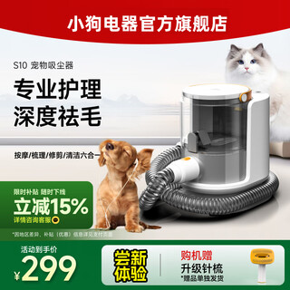 Puppy vacuum cleaner, pet hair suction machine, household multi-functional cleaning comb and suction all-in-one beauty trimming hair trimmer standard version s10