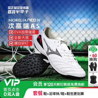 Mizuno (mizuno) little plum mizuno football shoes morelianeo3 moreira 4-time top as broken nails kangaroo leather adult male second-time top as broken nails white black red-p1gd253509 42 270mm