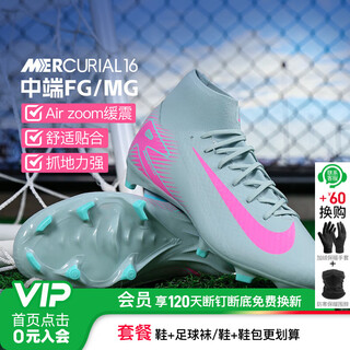 Nike (nike) little plum nike mercurial 16 mid-range high-top fg/mg mixed spike football shoes for adults fq1456-301 gray pink fq1456-301 40.5 25.5cm