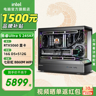 Intel 14th generation core i5 14600kf series rtx5070 delta mobile design gaming desktop computer host diy assembly computer with two u5 245kf+rtx5060 e-sports mainstream