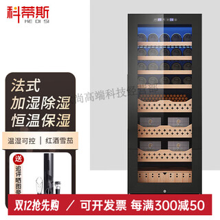 Curtis compressor constant temperature and humidity cigar cabinet commercial cigar constant temperature and humidity cabinet cedar box tobacco naked cigar cabinet temperature constant temperature and humidity red wine cigar style + with door lock + 134