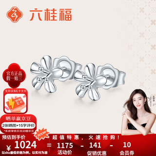 Liuguifu jewelry platinum earrings women's pt950 sakura earrings earrings birthday gift 2.05g