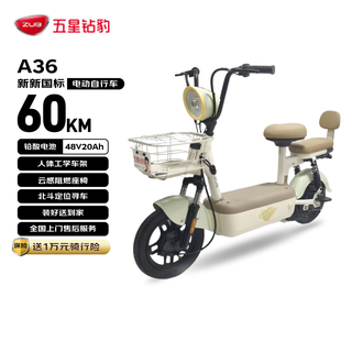 Five-star diamond leopard electric bicycle 2026 new national standard ultra-long battery life 60km home commuter electric bicycle aloe vera light green