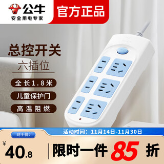 Bull six-hole household power supply with master control switch, child safety plug-in board, wired gn-609 socket plug-in strip/wiring board and drag strip