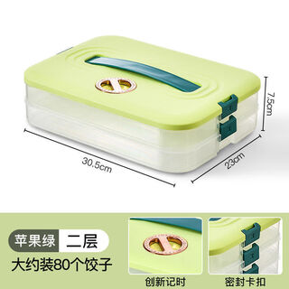 Aishubei dumpling box, large-capacity compartment for refrigerator, special storage and organization for kitchen, cold and quick-frozen wonton sealed storage crisper, holds about 80 dumplings, random color, 2 layers, sealed buckle with timing