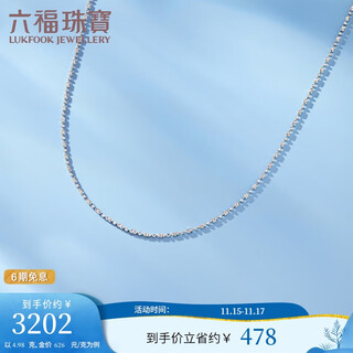 Lukfook jewelry platinum necklace sparkling cartouche platinum 950 plain chain price 40cm - approximately 4.98g