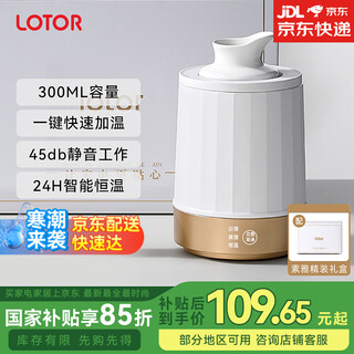 Lotor wine warmer, electric milk warmer, wine warmer, wine scalding ceramic, rice wine, white wine heating pot, chinese wine warming pot, health pot, ivory white 0.3l standard model