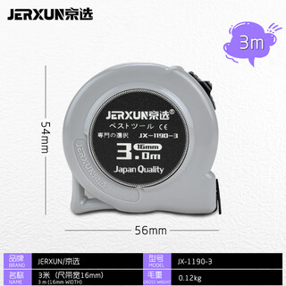 Jerxun 3-meter steel tape measure box ruler thickened steel ruler telescopic ruler metric and inch household carpentry decoration measuring ruler