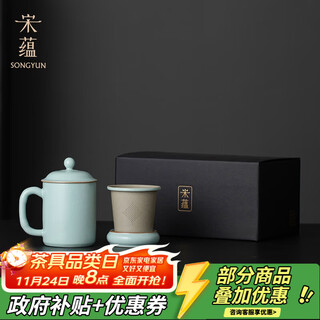 Song yun ru kiln tea cup tea water separation cup tea cup souvenir tea set gift song yun xiaoyao office cup gift box