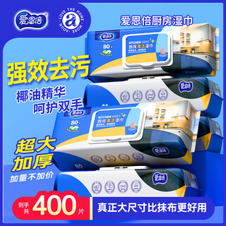 Ion times kitchen wipes 80 pumps * 5 packs of kitchen paper kitchen degreasing wipes kitchen paper towels non-roll paper