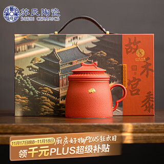 Sushi ceramics office cup, national trend palace red water cup, forbidden city millet tea ceremony texture ceramic self-filtering cup, cultural and creative gift box