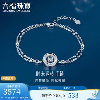 Lukfook jewelry platinum bracelet, platinum 950 rotatable small waist bracelet, price about 5.58 grams