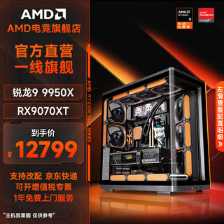 Amd ryzen 9 9950x/rx9070xt/rtx5080/5090d graphics card desktop assembly computer design rendering host game e-sports complete machine diy assembly machine sea view room configuration three 9950x+rx9070xt